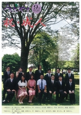 広報うぶやま 平成28年9月号