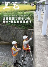 広報こうげ 平成28年10月号