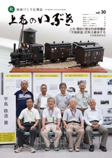 上毛のいぶき 2016年秋号