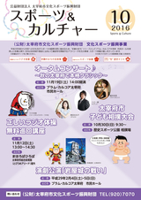 スポーツ＆カルチャー 2016年10月号