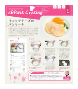 eBPark Cooking