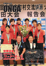 広報おんが 平成28年10月25日号