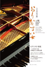 八女市民会館 おりなす八女 