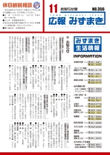 広報みずまき 平成28年11月25日号