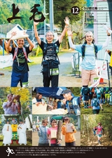 広報こうげ 平成28年12月号