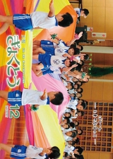 広報ぎょくとう 2016年12月号