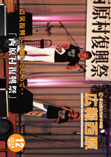 広報西原 2016年12月号