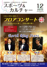 スポーツ＆カルチャー 2016年12月号