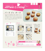 eBPark Cooking