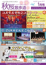 イイヅカコスモスコモン