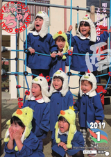 広報みやこ「みやこっちゃ！」 平成29年1月号