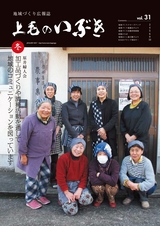 上毛のいぶき 2016年冬号