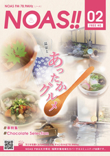 NOAS!!マガジン
