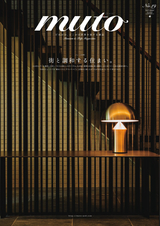 muto（ミュート）