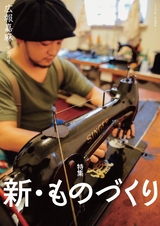 広報嘉麻 2016年12月号