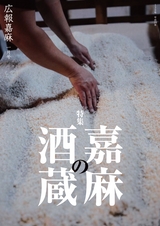 広報嘉麻 2017年1月号