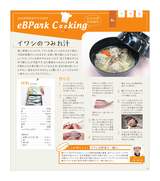 eBPark Cooking