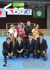 広報くらて 平成29年2月号