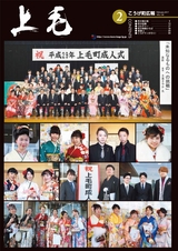 広報こうげ 平成29年2月号