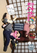 市報さが 平成29年2月1日号