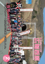 広報西原 2017年2月号