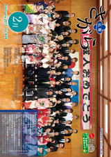 広報さがら 平成29年2月号