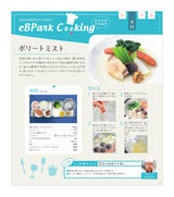 eBPark Cooking