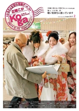 広報こが 2017年2月号