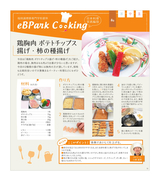 eBPark Cooking