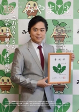 広報みやま 平成29年3月1日号