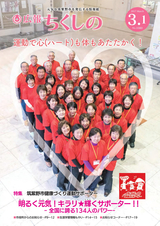 広報ちくしの 2017年3月1日号