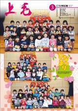 広報こうげ 平成29年3月号