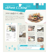 eBPark Cooking