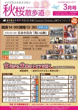 イイヅカコスモスコモン