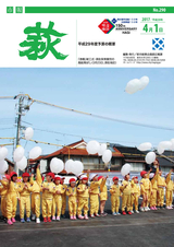 市報 萩 2017年4月1日号