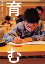 広報嘉麻 2017年3月号