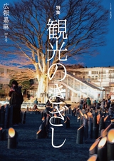 広報嘉麻 2017年4月号