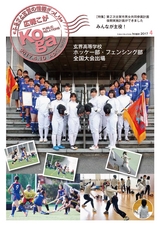 広報こが 2017年4月号