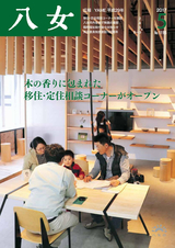 広報やめ 平成29年5月1日号