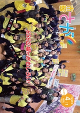 市報さが 平成29年4月1日号