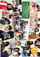 市報さが 平成29年4月15日号