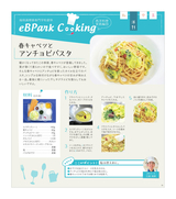 eBPark Cooking