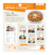 eBPark Cooking