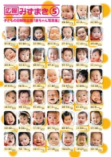 広報みずまき 平成29年5月10日号