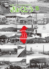 広報ぎょくとう 2017年5月号