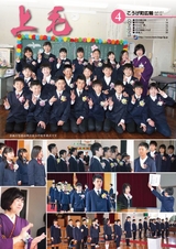 広報こうげ 平成29年4月号