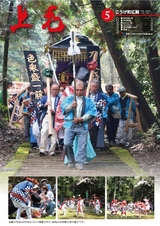 広報こうげ 平成29年5月号