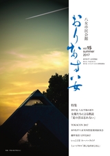 八女市民会館 おりなす八女 