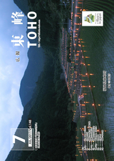 広報東峰 平成29年7月号