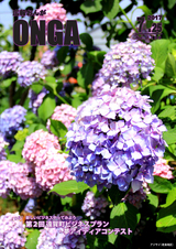 広報おんが 平成29年7月25日号